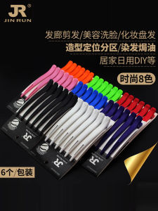 Large Size Hair Styling Clip Positioning Duckbill Clip Shark Hair Clip Barbering Tool Professional Hairdressing Grooming Tool