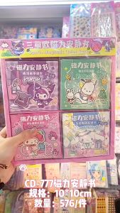 Mini Quiet Book Magnetic Sanrio 3 Lembar - Buku Tenang Sanrio - Kuromi - Melody