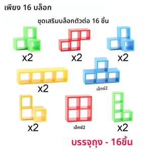 64pcs Building Block อิฐของเล่น BALANCE ซ้อน Tetra Tower เกม Swing สูงรัสเซีย Building Blocks STACK เด็กเดสก์ท็อปของเล่น