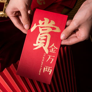 Miss Xiu Wedding Celebration Thousand Yuan Red Envelope Pre-Wedding Groom Pickup Customizable Chinese New Year Design