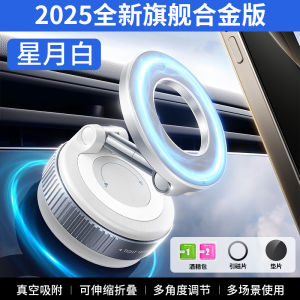 LOOBE Vacuum Absorption Magnetic Car Phone Holder New 2025 Model Car Interior Navigation Mount Modern Style Glass Suction