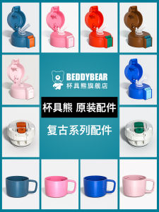 Retro Style Childrens Thermal Cup with Straw Cup Cover And Straw Lid Original Accessories including Cup Holder Suitable for Kids