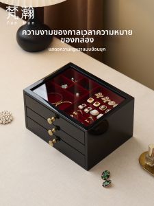 FANHAN | Piano Lacquer Jewelry Box for Gifts