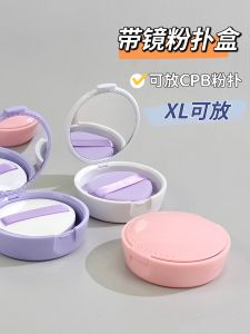 Powder Puff Storage Box with Mirror X Lens 100 Points XL Powder Puff Portable and Dustproof with Hole Large Size Box