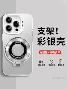 Portable Anti-Fall Apple 15 Phone Case New Advanced Color Silver Electroplating Hard Shell for iPhone 13/15 pro 14 plus Men Women 11ProMax Simple 12 with Magnetic Stand PM