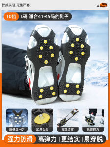 Harbin Travel Essential Snow Climbing Eight-Piece Set Anti-Slip Shoe Covers Ice Claw Mountaineering Shoe Stubs Outdoor Winter Gear
