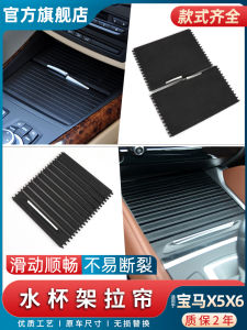 Suitable for BMW X5 Water Cup Holder Curtain E70 Central Armrest Box Cover X6 Rear Storage Box Cup Holder Zipper