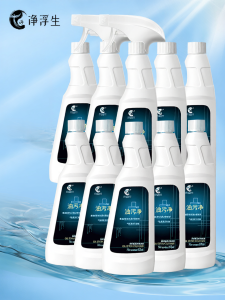 JINGFUSHENG | Heavy Grease Stain Remover Kitchen Cleaner