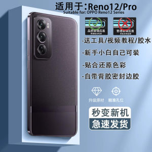 Opportune Reno12Pro Glass Back Cover Battery Shell Mobile Phone Components Suitable for Oppo Reno12 pro Aftermarket Parts