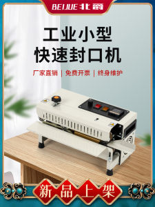 Automatic Mini Film Plastic Packaging Bag Sealing Machine Home Use Light Weight Portable North Marquis Tea Mooncake Candy Betel Nut Biscuit Snack Continuous Sealing Machine