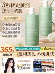 Exfoliating Dead Skin Sea Salt Niacinamide Full Body Universal for Men Women Children Cleansing Beauty Skin Care Product