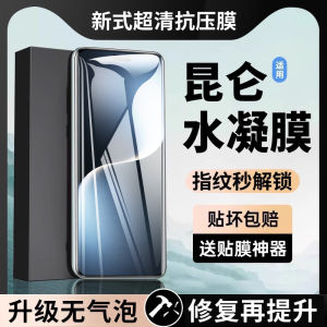 Honor Magic7 pro Water Condensing Film Full Screen Coverage Curved Surface Tempered Glass Fingerprint Resistant Anti-Fall Soft Film