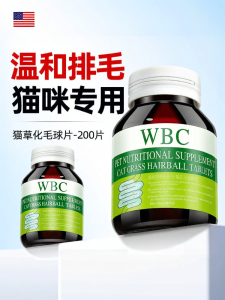 WBC | Kitten & Cat Hairball Remedy Tablets