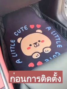 พรมรถยนต์ สำหรับรถเก๋งรถกระบะ เสื่อวางเท้า พรมปูพื้นรถลายการ์ตูน พรมปูพื้นรถยนต์ลายการ์ตูน ชุดถาดรองพื้นรถ ถาดรองพื้นรถยน ถาดรองในรถยนต์ ผ้ายางปูพื้นรถ ยางปูพื้นในรถ พรมปูพื้นรถยนต์