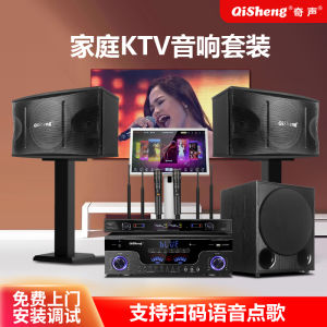 Qisheng T10 Complete Home KTV Sound System Karaoke Machine Integrated Speaker Set Wood Material for Family Singing Combination