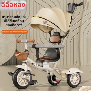 ROMADA | Push and Pedal Childrens Tricycle