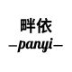 PY clothing