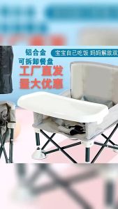 baby high chair เก้าอี้กินข้าวเด็ก โต๊ะกินข้าวเด็กพับได้ แบบพกพา เก้าอี้กินข้าวเด็ก เก้าอี้ชายหาดกลางแจ้ง โต๊ะกินข้าวเด็ก เก้าอี้เด็ก แบบพับได้ พกพาสะดวก
