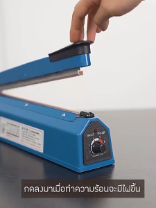 เครื่องซีลปากถุงแบบมือกด เครื่องซีลถุงพลาสติกอเนกประสงค์ ขนาดเล็กในครัวเรือน มีหลายขนาด(PFS-100/200/300/400)