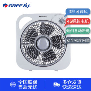 Gree | Small Multifunctional Desk Fan