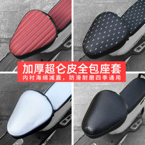 Thickened Leather Electric Bike Seat Cover Waterproof Sun Protection Anti-Slip Universal Battery Carriage Motorcycle Accessories