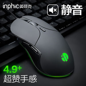 Inphic PB1 Wired Mouse USB Game Internet Bar Home Laptop Desktop Computer Office Macro Mute E-Sports