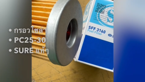 กรองโซล่า PC20-7 PC30-7 PC40-7 PC40MR-1 Yanmar SFF 3160 15521-43160 KF 006 P502161 1-FKB526 129100-55650 4366704/GNKP