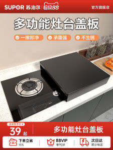 Supor Kitchen Countertop Gas Stove Cover Plate Shield Storage Rack Carbon Steel Rustproof Universal Kitchen Storage Shelf