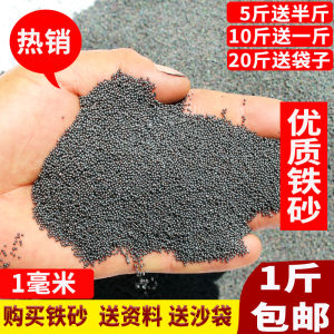 Traditional Fine Iron Sand Steel Sand Sound Tripod Hula Hoop Counterweight Weight Gain Eagle Claw Gong Iron Palm Steel Sand Iron Sand