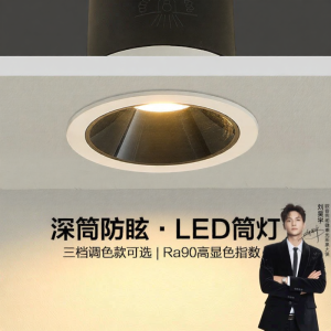 OPPLE | Anti-Dazzle LED Recessed Downlight