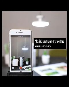 หลอดไฟ UFO E27 หลอดไฟ LED 45W 65W 85W 125W 150W ประหยัดไฟ ถนอมสายตา ทนทาน แสงวอร์ม3500k แสงสีขาว6500k