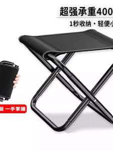 Portable Outdoor Folding Chair Thickened Travel Fishing Camping Compact Stool Leisure Furniture Lightweight Picnic Seat