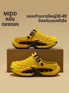 MIDANGDANG | Anti-Slip & Odor-Resistant Large Size Clogs