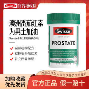 ♖Australian Swisse Lycopene Tablets Male Forefront Healthy Saw Palmetto Preparedness Gland Sperm Motility♖