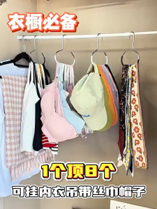 2pcs Cap Hanger High-Quality Thick Metal for Bag Towel Bra Singlet Belt Wardrobe Organizer Hanger