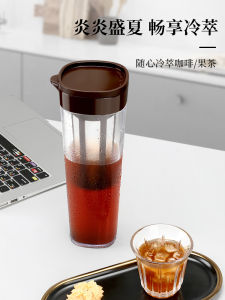Cold Brew Coffee Pot Home Use Cold Steep Cup Cold Soak Tea Pot Cold Brew Bottle Juice Cold Soak Bottle Ice Pour Water Cup