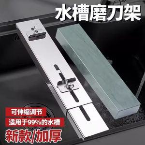 New Kitchen Double-Sided Chef Knife Sharpener Holder Fixed Sink Durable Plastic And Metal Knife Grinding Tool for Home Use