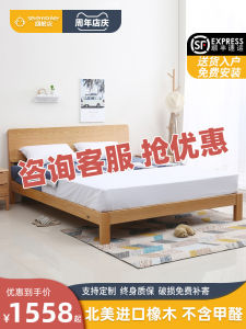 Modern Simple Oak Wood Bed Master Bedroom 1.8 Meter Original Wood Double Bed 1.5 Meter Bed Frame Single Bed Solid Wood Bed