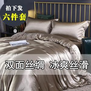 Accessible Luxury High-Grade Washed Silk Four-Piece Set Silky Sleep Naked Bed Sheets Ice Silk Fancy Quilt Cover Fitted Sheet Bedding