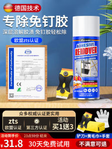 Goshiyi Strong Adhesive Remover Solution สําหรับสติ๊กเกอร์ติดรถยนต์และกาวไม่จําเป็นต้องใช้ตะปู สารทําความสะอาดเจลละลายน้ํา เฉพาะสําหรับตะขอเหนียว