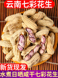 Colorful Roasted Dry Salted Peanuts with Shell Snacks Leisure Time Snacks Yunnan Special Product New Stock from Mainland China