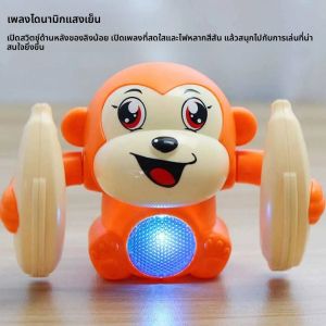 ลิงเต้นไฟฟ้าเรียนรู้การปีนป่าย ของเล่นดนตรีแบบเหนี่ยวนำ ของเล่นเด็ก ลิงมีเสียง มีไฟ ของเล่นเต้น