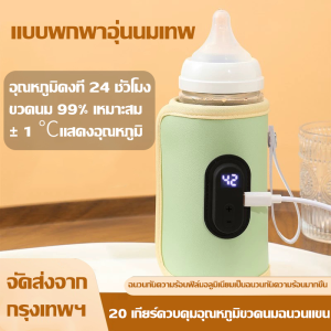 💖ขายร้อน💖เครื่องอุ่นขวดนมขวดนมแบบ USB,ถุงอุ่นขวดนม,เครื่องอุ่นนมไฟฟ้า,สำหรับกลางแจ้งฤดูหนาวรถเข็นเด็กถุงรักษาอุณหภูมิดูแลเด็กทารกปลอดภัย