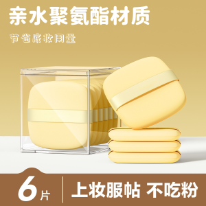 Bông Trang Điểm Dạng Nén Butter Double Sided Wet And Dry Use Foundation Liquid Chuyên Nghiệp Dụng Cụ Trang Điểm Cho Mọi Loại Da