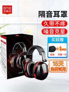 Industrial Grade Noise-Cancelling Ear Muffs Headset for Studying Sleeping Shooting Professional Soundproofing X5