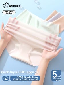 COSMO LADY | Ice Silk Seamless Breathable Anti-Clamp Womens Briefs