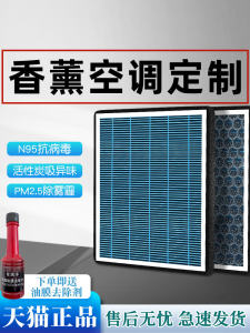 Original Equipment Manufacturer N95 Air Conditioner Filter Car Air Purifier Activated Carbon Filter Core for Smoke And Dust Reduction