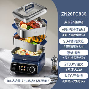 Supor Electric Steamer Pot Stainless Steel Detachable Washable High Fire Three Layers Home Use Multifunctional Steaming Cooking