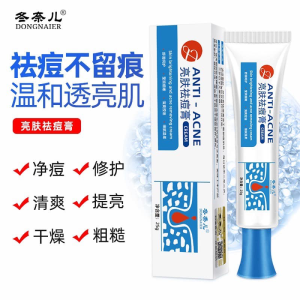 WE 3721 = 亮肤祛痘膏 Brightening Anti-Acne Cream ☞ 25g