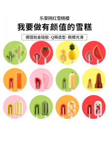 LEKUE Silicone Ice Cream Mold Small Size Home Use Kitchen Tool for Making Ice Pops And Desserts Children Friendly